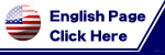 Click Here for English Page